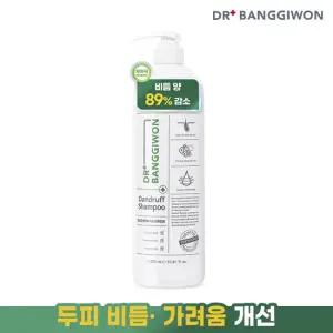 댄드러프 비듬샴푸 1L+여행용샴푸파우치 2종