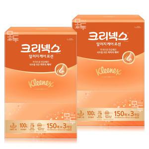 크리넥스 알러지케어 로션 3겹 각티슈 (150매x3입)x2팩 /미용티슈
