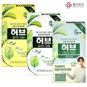 동성 허브칼라크림 순한 비건 염모제 약국용 염색약 70g 1호 진한흑색/2호 자연스런흑색/3호 진한갈색