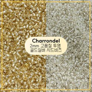 [15g]2mm 고품질 골드실버 투명 시드비즈 2종 SD2006-1 비즈반지 악세사리재료