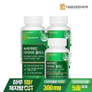 대웅생명과학 녹차 카테킨 다이어트 플러스 60정 3박스 6개월분 / 체지방감소 항산화 콜레스테롤 케어