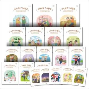 [카드10%] 치매예방 인지활동 시멘토 워크북 전권 세트 (전20권)