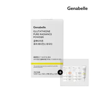 제나벨 글루타치온 퓨어 래디언스 파우더 (20포)