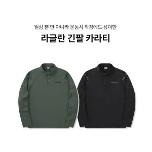 갤러리아 [24F] 디스커버리 남성 라글란 소매레터링 긴팔 카라티셔츠 DMTLG5044