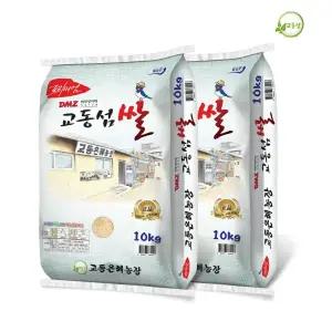 교동은혜농장 2025년 햅쌀20kg 백미 강화쌀 강화도쌀 강화섬쌀 교동섬쌀 갓도정 쌀10kg 2개