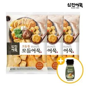 [GG][삼진어묵] 오동통 모듬어묵 x 3봉 + 와사비맛 딥소스