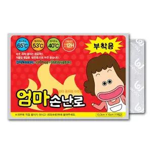 위니스트 엄마손난로 부착형 50g 150개 국내생산 파스형 보온대 휴대용 붙이는 핫팩