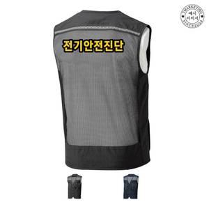 BTCU-558L32E 전기안전조끼 (인쇄무료변경)