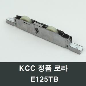 KCC창호 로라 E125TB MA-28 수리부속 부품 윈체 샤시