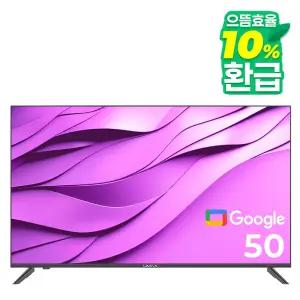 유맥스 Ai50G 127cm 50인치 벽걸이 TV 구글 스마트 4K UHD 무결점 [무료설치, 고정브라켓]