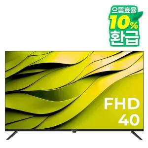 유맥스 MX40F 40인치 벽걸이 TV 101cm 에너지1등급 모니터겸용 LEDTV 무결점 2년보증 [무료설치]