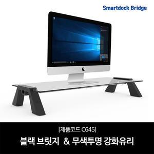 국산 스마트독 브릿지 모니터 받침대 컴팩트 C645 강화 유리 모니터 노트북 거치대 책상 정리