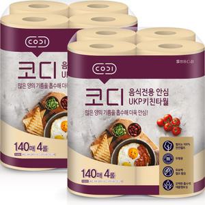코디 음식전용 안심 키친타올 140매 4롤 2팩 (8롤)