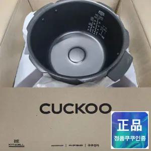 쿠쿠 교체용 내솥 - 쿠쿠 내솥 (CRP-ST1010FW) - 쿠쿠 CRP-ST1010FW 내솥 - CRI-PT1010D 쿠쿠 10인용 내솥