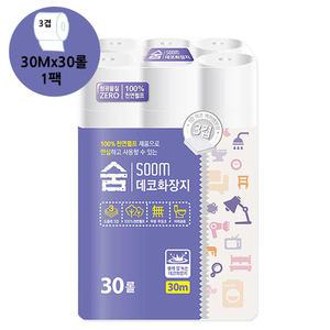 숨 데코 30m 3겹 30롤 1팩 물에잘녹는 천연펄프 화장지 두루마리 먼지없는 업소용