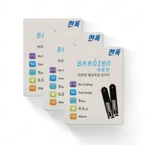 한독 바로잰 당뇨 혈당시험지 150매