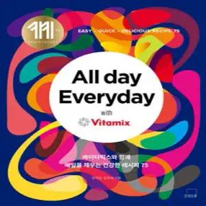 All day Everyday with Vitamix /바이타믹스와 함께 매일을 채우는 건강한 레시피 75 (양장)