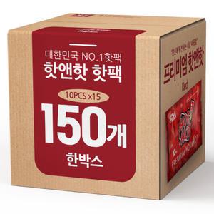 프리미엄 핫앤핫 핫팩 RED 95g+안전한 FDA/14001(환경) 150개