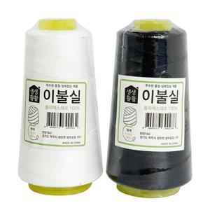 한양 (이불실 500m) 20수4합 굵은실 재봉실 손바느질