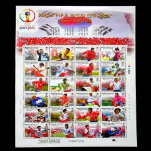 2002년 FIFA 한일 축구 월드컵 성공 4강 기념 전지우표