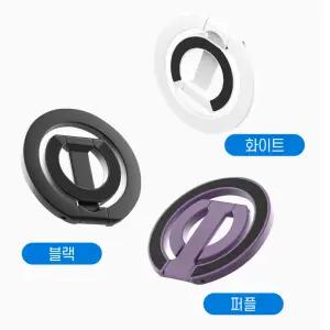 MUAMUA 맥세이프 스몰링 그립톡 양면 자석 스마트폰 거치대