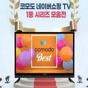 코모도20소형HDTV 차량용DC12V TV 캠핑카용 헬스머신 병동침상 고시텔 소호텔 RWN20HD 리치웰네트웍스