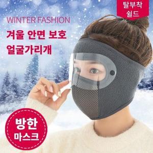 [MENP51TU_53DU]배달 겨울 등산 낚시 방한 귀마개 마스크