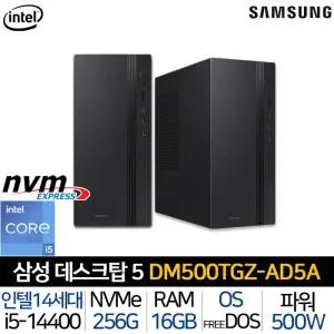 DM500TGZ-AD5A (16G/256G) 인텔i5-14세대 AI기능 4K지원 무선 키보드마우스 컴팩트 PC
