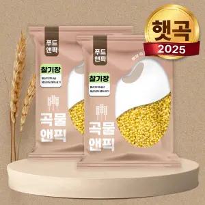 곡물앤픽 25년 국산 찰기장 4kg(2kg+2kg) 노랑좁쌀 노란차조