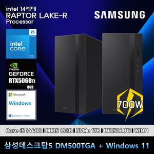 삼성데스크탑5 14세대 i5 컴퓨터 DM500TGA-Ai5ABT-RTX5060Ti WIN11 i5-14400 16GB SSD1TB RTX5060Ti WIN11