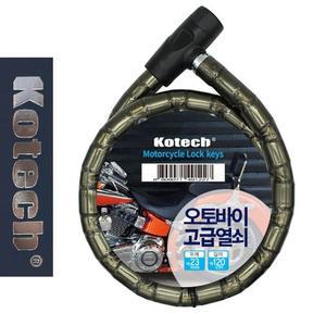 고품질 B코텍1227 고급 오토바이 열쇠 자물쇠 특대 (WFHU3NT)