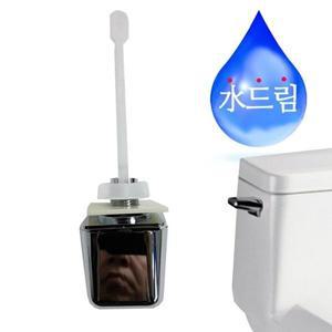 [기타]B수드림수전 양변기 교체용 측면겸용 사각핸들 (WFHU2AD)