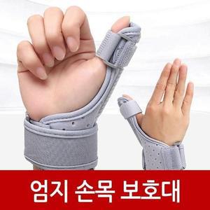 고품질 엄지손목보호대 손가락보호대 지지대 손목보호대 엄지 (WFHVYLO)