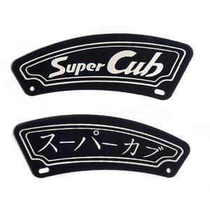 데일리쇼핑 슈퍼커브 호환 언더카울 프레이트 치마 휠 쉴드 튜닝용품