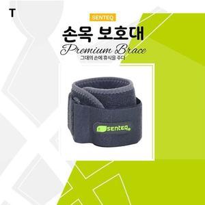 고품질 손목보호대 SQ1-H0011 테가덤 손목스트랩 WSF스트랩 헬스그립 의족 손가락부목 (WFHW8BF)