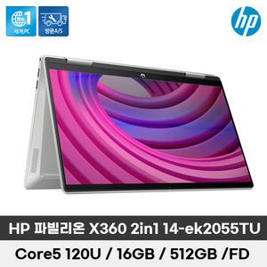 HP 파빌리온 X360 14-ek2055TU 2in1 인텔 코어5 120U/16GB/Nvme512GB/FD 14인치 노트북 터치지원 컨버터블