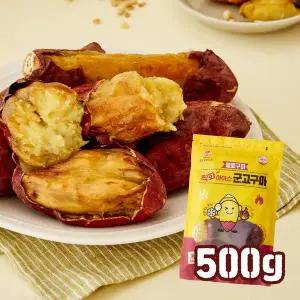 [기타]불로구마 직화 아이스 군고구마 꿀고구마 500g 2팩