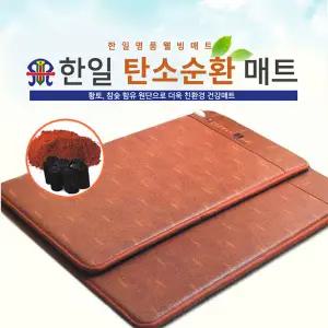 한일의료기 명품웰빙 탄소순환 매트 (싱글/더블)