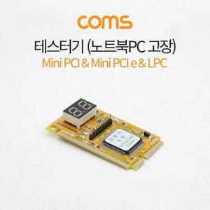 테스터기 (캐주얼노트북PC 고장)