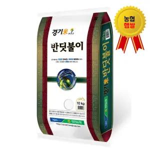 25년 햅쌀 연천농협 남토북수 반딧불이쌀 연진미 10kg, 백미, 당일도정