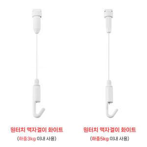 철물편의점 와이어 액자걸이 1.5M