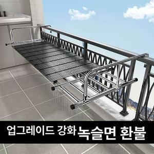 베란다 난간 빨래건조대 발코니 빨래 창문걸이형