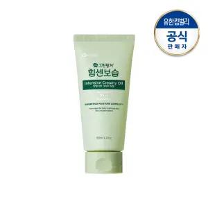 그린핑거 힘센보습 인텐시브 크리미오일180ml