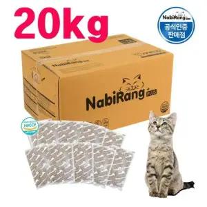 나비랑플러스 500g씩 소분포장 고양이사료