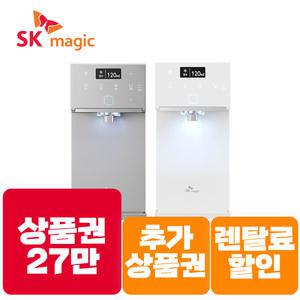 [상품권 즉시지급] SK매직 렌탈 초소형 플러스 직수 냉온정수기 WPUJAC115 / 렌탈료할.인+추가상품권+제휴카드