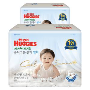 하기스 2025 베이비 아기 저자극기저귀 네이처메이드 퓨어코튼 썸머 팬티형 아동용 5단계 68매