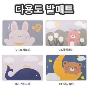 주방매트 모음 다용도 부엌발매트 욕실매트 거실매트 부엌 발판 싱크대 미끄럼방지 방수 쿠션 바닥