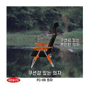 새론불 FC-06 일반 검정 쿠션 의자/민물낚시 좌대낚시 붕어낚시 잉어낚시 중층낚시