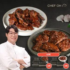 오세득 셰프 양념 안창살 5팩, 양념 토시살 5팩 총 10팩