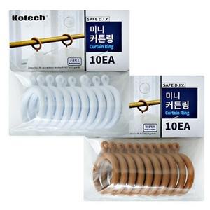 고품질 코텐 미니 커튼링10p (WFHD9NX)